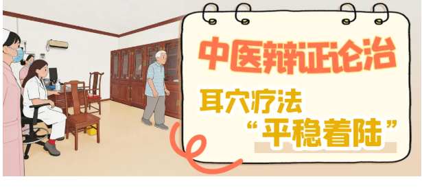 八旬伯伯行走更稳健，中医辨证论治是关键！