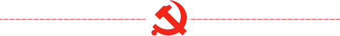 中国风建党节分割线