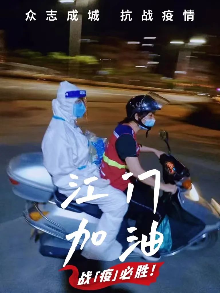 阳光总在风雨后！江门加油！