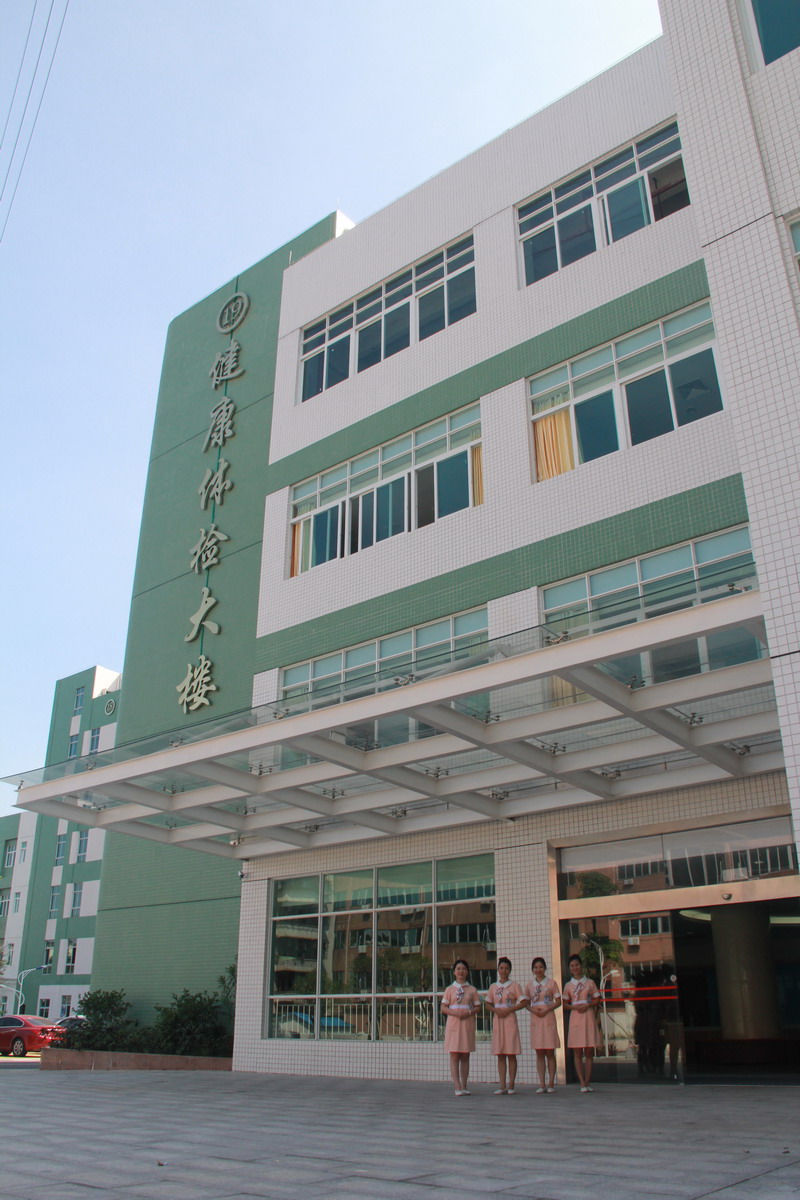 19号楼（健康体检楼）